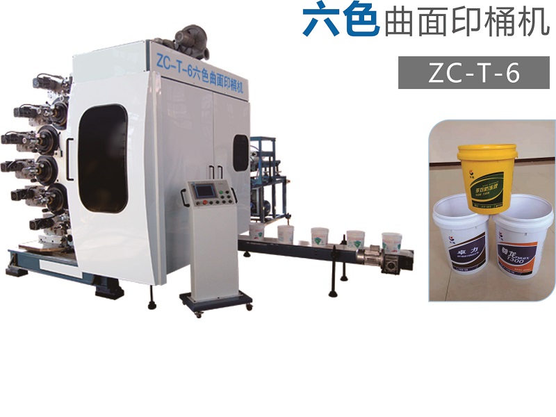 Шестьцветная изогнутая печать типа ZC-T-6