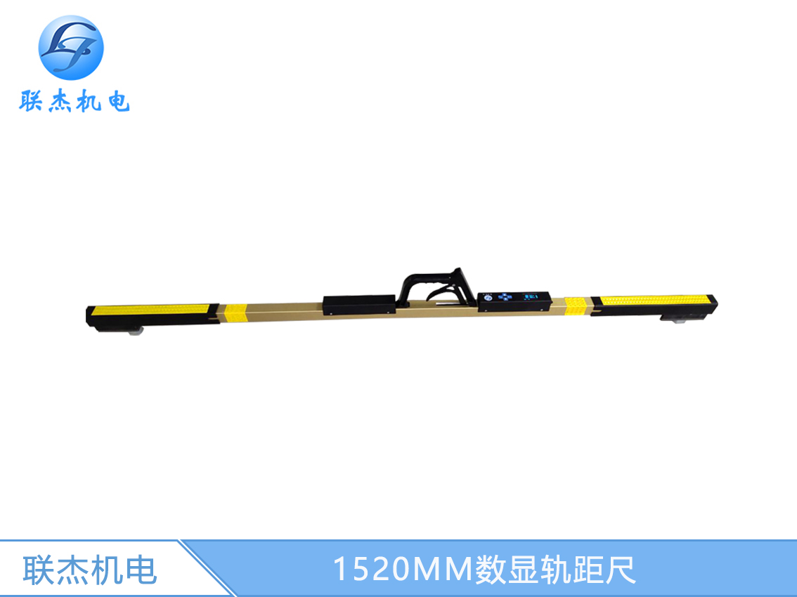 Цифровой диапазон рельсов 1520MM