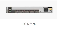 Продукты OTN