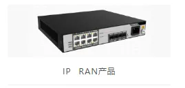 Продукты IP RAN